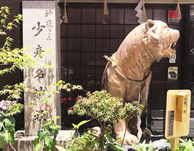 少彦名神社