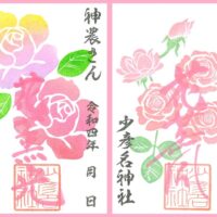 薔薇御朱印