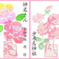 薔薇御朱印