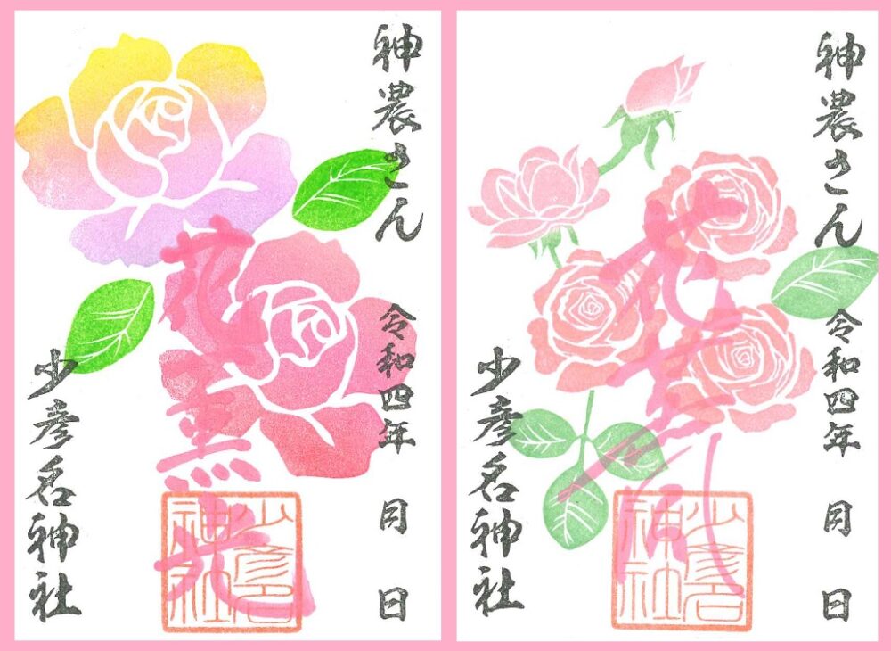 薔薇御朱印