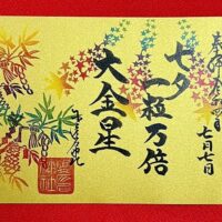 tanabatamanbai