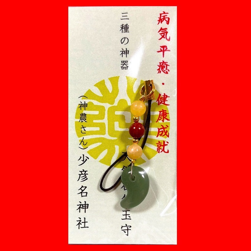 天然石勾玉守ひすい