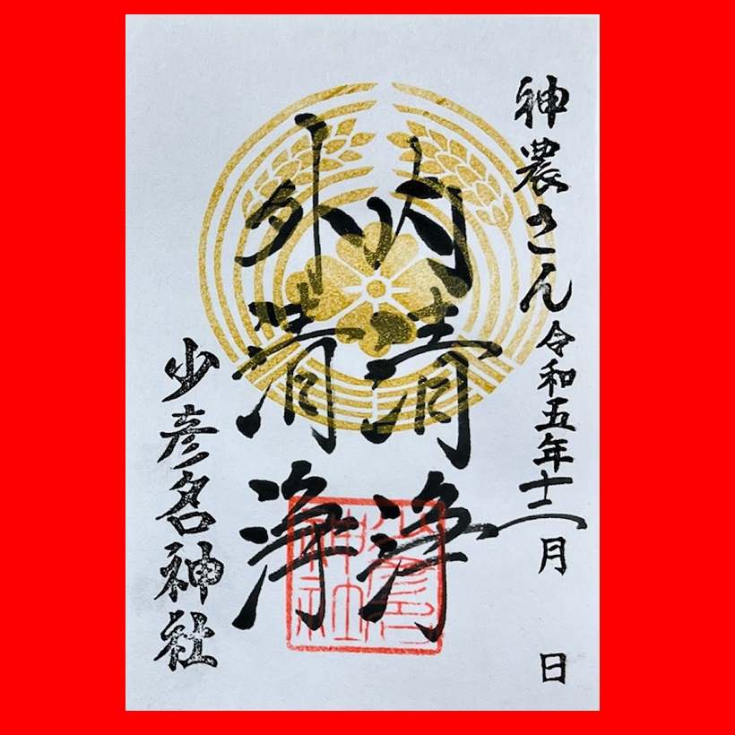 清掃12月