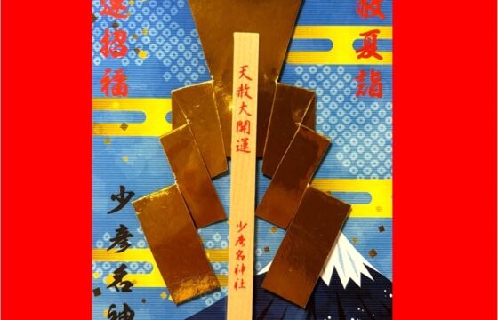 812天赦日