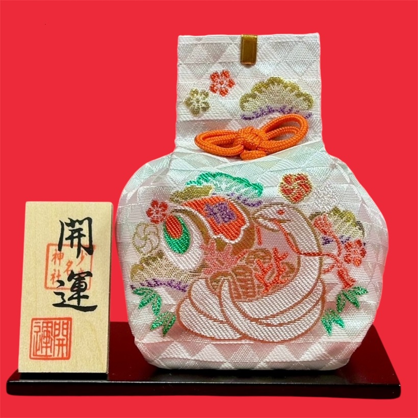 神巳香り袋