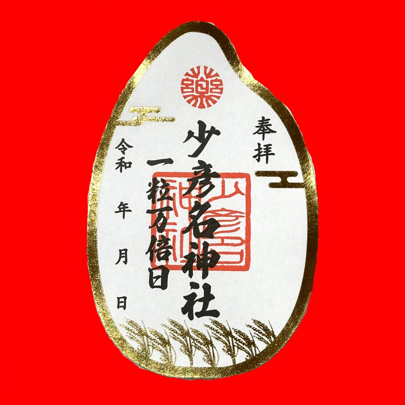 マカロン777様専用【少彦名神社】への代理参拝