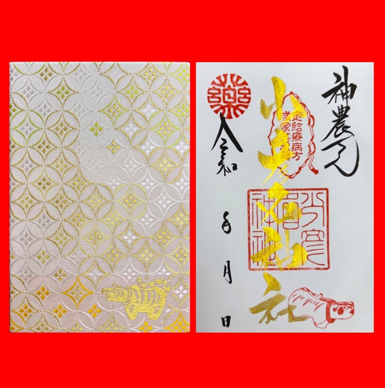 5月4日「天赦・寅の日」 – 少彦名神社(神農さん) 5月4日「天赦・寅の日」 – 少彦名神社(神農さん)